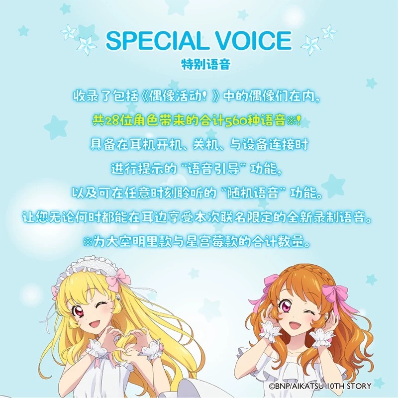 AVIOT Aikatsu! Anime Limited d - Noise Canceling Headphones recensie en prijs