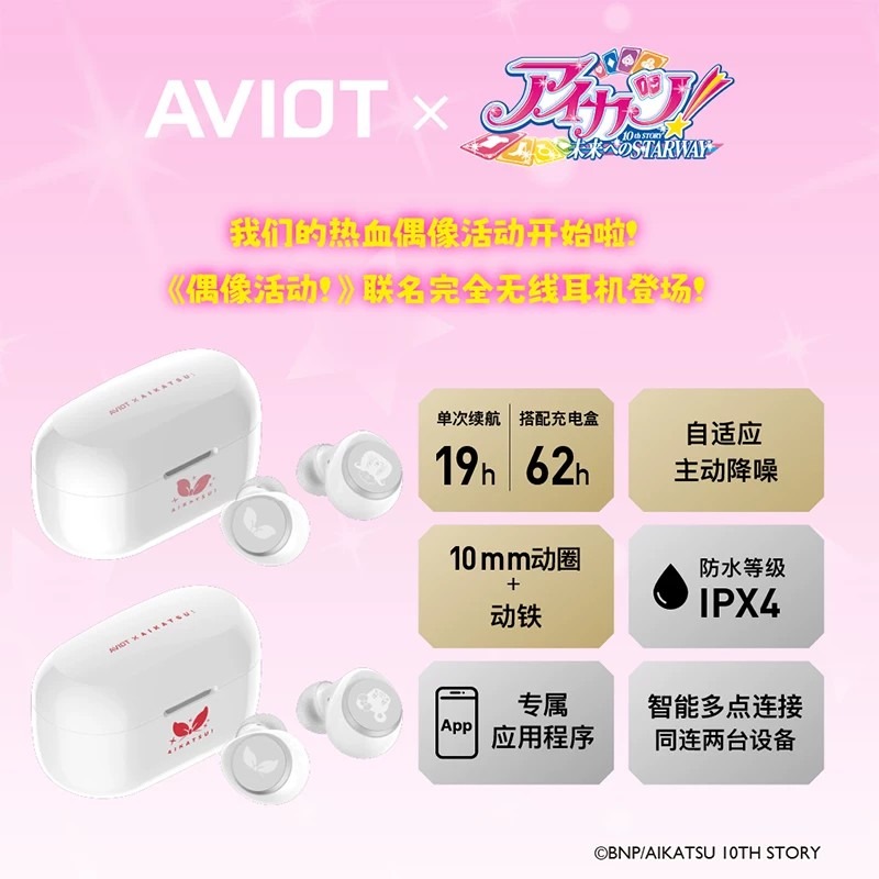 AVIOT Aikatsu! Anime Limited d - Noise Canceling Headphones recensie en prijs