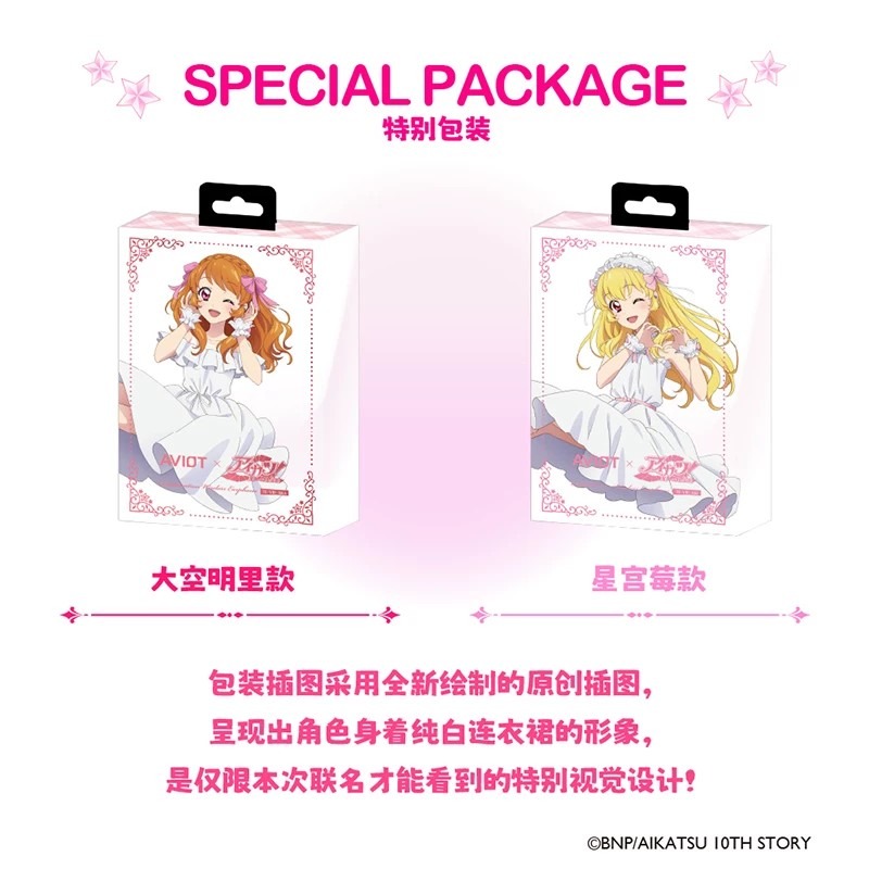 AVIOT Aikatsu! Anime Limited d - Noise Canceling Headphones recensie en prijs
